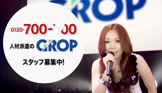 愛内里菜CM画像グロップ