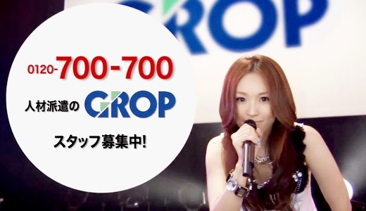 愛内里菜CM画像グロップ