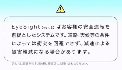 石田ゆり子CMスバル_アイサイト