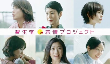 石田ゆり子CM資生堂表情プロ