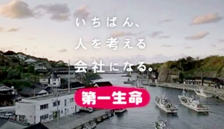 奥田恵梨華CM第一生命