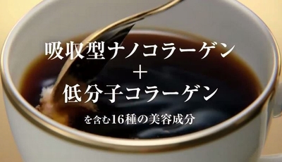 アサヒパーフェクトコラーゲン