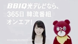 志田未来CMビビックBBIQ