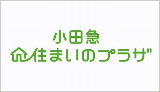 志田未来CM小田急不動産