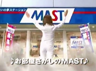 白石美帆ＣＭ積和不動産MAST