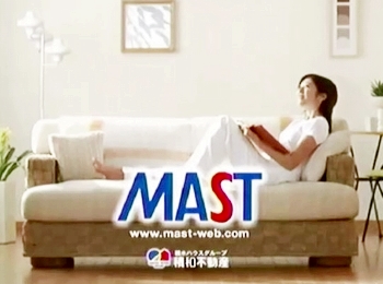 白石美帆ＣＭ積和不動産MAST