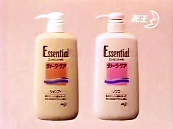 設楽りさ子CM花王エッセンシャル