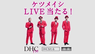 鈴木ちなみCM_DHC-F1