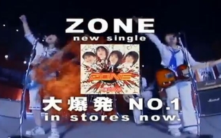 ZONEのCM