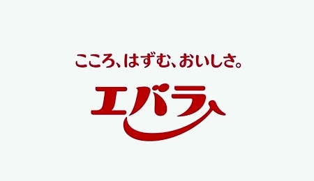 菜月CMエバラおろしのたれ