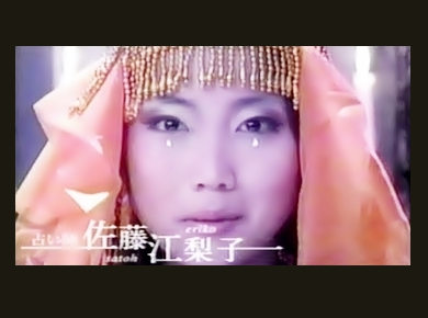 平山あやCMエニックス_ラブストーリー