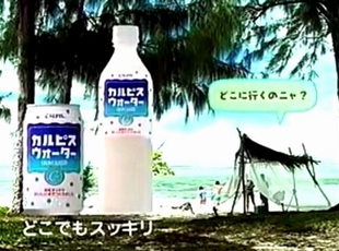 平山あやCMカルピスウォーター