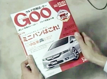 平山あやCMプロトGoo