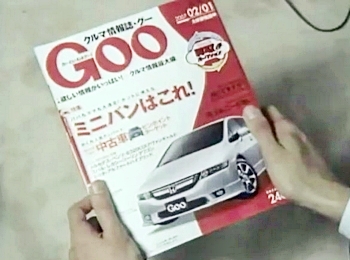 平山あやCMプロトGoo