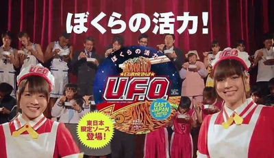 広瀬アリス日清UFO