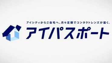 広瀬アリス アイシティ