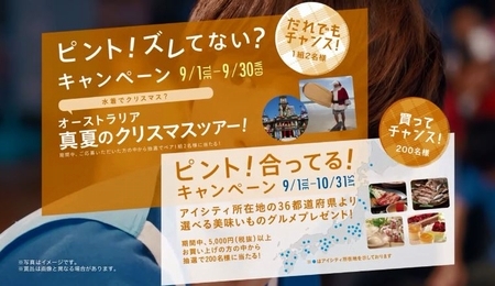 広瀬アリスCMアイシティ恋のピントはズレまくり