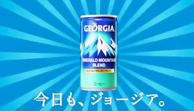 本仮屋ユイカCMコカ・コーラ_ジョージア