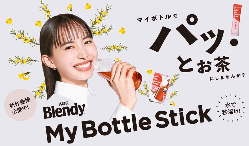 味の素・井桁弘恵