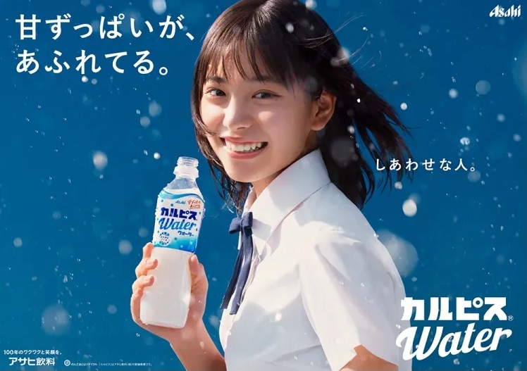 當真あみさん出演『カルピスウォーター』