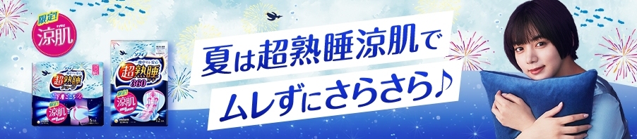 自主広告・ソフィ・池田イライザ width=